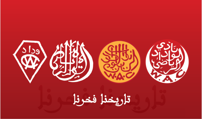 2024-11-05- Wydad-Logo